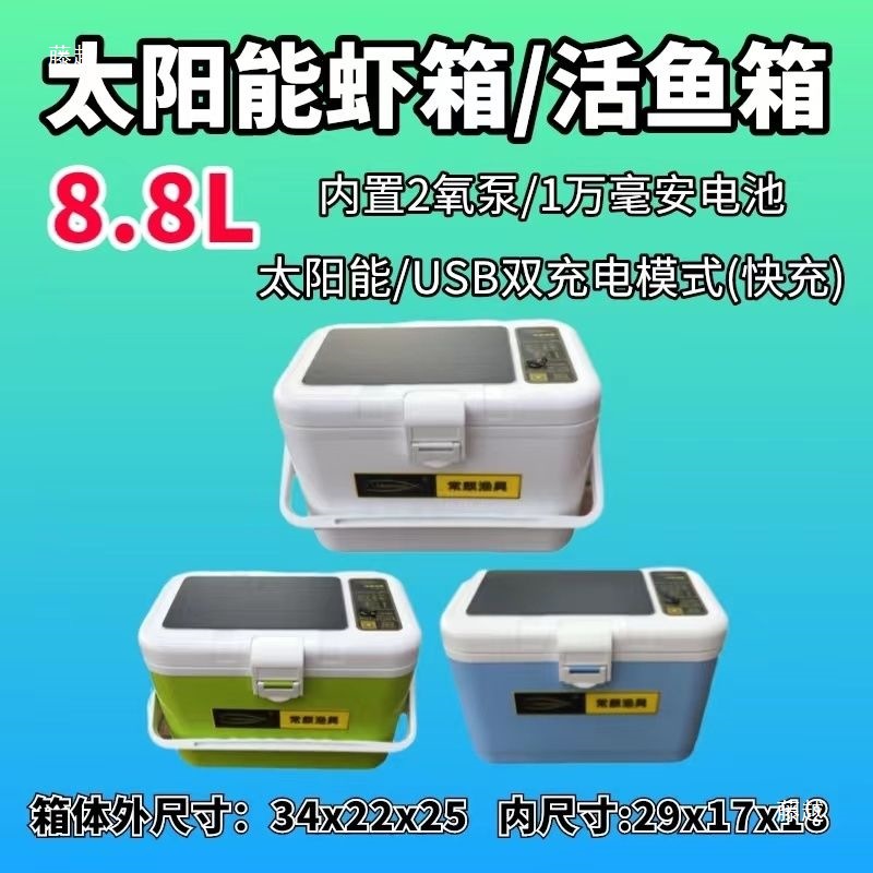Fishing equipment Solar chargi - Fishing Equipment Manufacturers ulasan dan harga